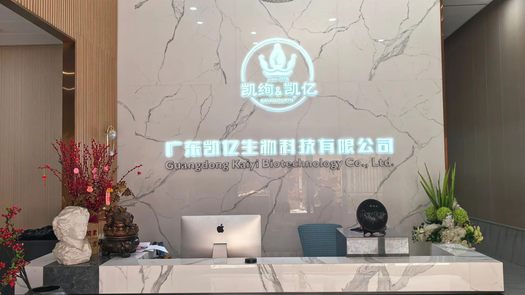 Kaiyi company reception and brand wall